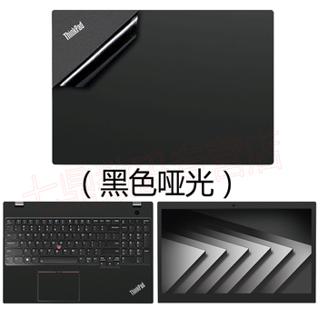 156英寸联想thinkpadp53移动工作站p52p51s外壳膜p52机身膜p53s保护