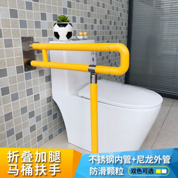 龙头天威（Longtoutianwei） 龙头天威 折叠加腿卫生间扶手马桶坐便器安全扶手老年人把手 黄色8802 常规版60cm*70cm