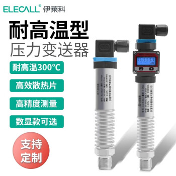 伊莱科（ELECALL）ELE-801SG3 耐高温300℃扩散硅压力变送器水油气压传感控制 ELE-801G3：1.0Mpa