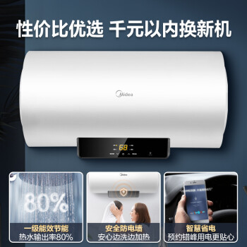 到手剖析:美的储水式电热水器X1性能质量怎么样?还可以不! 