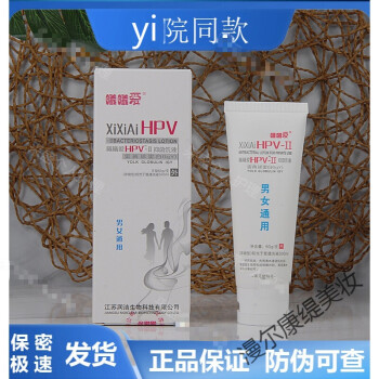 曦曦愛洗液曦曦愛hpv-Ⅱ 婦科洗液60g一瓶 男女通用 清洗去除殘留 t曦