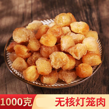 鲜有志桂圆肉当季新货肉厚无核龙眼灯笼肉可配红枣泡茶煲汤特产干货