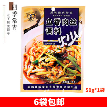 四季常青伞塔牌鱼香肉丝调料50g 1袋装鱼香茄子调味酱料理包酱料包 图片价格品牌报价 京东