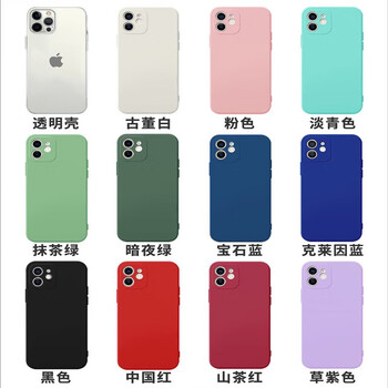 更换手机壳颜色【订单备注颜色】 iphone 13