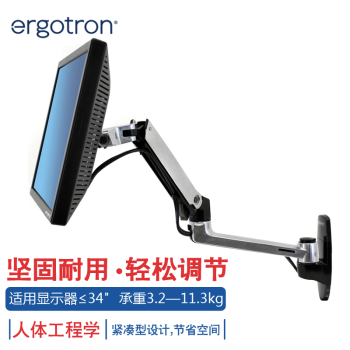 爱格升（ERGOTRON） LX 45-243-026 壁挂显示器支架 电脑挂架 升降液晶屏支臂
