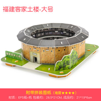 云珀3d立体手工拼图3到6岁儿童智力拼装diy房子玩具纸质建筑小屋模型