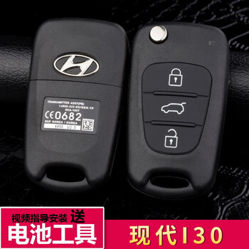现代瑞纳起亚k2悦动i30狮跑ix35智跑朗动原装遥控汽车钥匙替换壳 现代