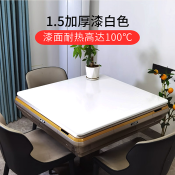 达趣格麻将机盖板加厚1.