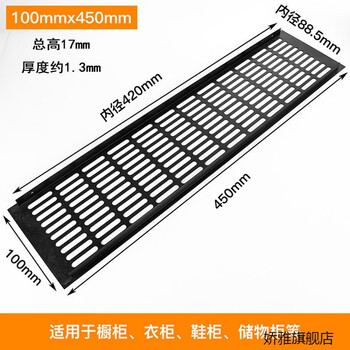 简梓柜门铝合金透气网长方形厨房衣柜橱柜鞋柜门板透气 黑色100*450