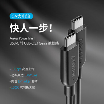 Anker Type-C数据线PD100W快充5A手机Gen2充电线苹果iPadAir2020通用Macbook华为Mate40/Matebook电脑0.9米