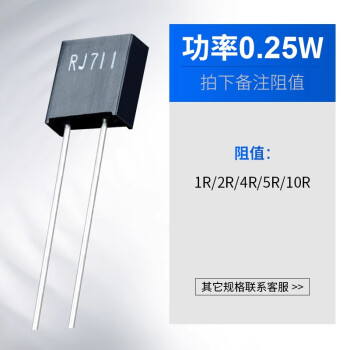 晟新冉 RJ711高精密金属箔标准取样低温漂无感电阻 0.01% 5PPM 0.25W 