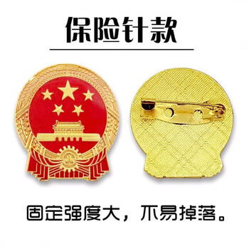 五星红旗徽章胸章留学生出国礼物中国风旅游团长方形胸针别针 国徽 1