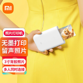 小米口袋照片相片打印机家用随身便携拍立得洗照片冲印 白色标配