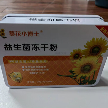 葵花小博士童益生菌冻干粉30袋9种益生菌7种益生元守护肠胃1盒30袋