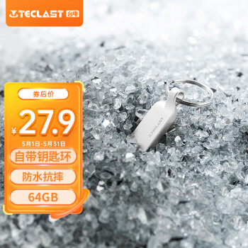 台电（Teclast）64GB USB2.0 U盘 迷你U盘 防水金属车载优盘 招标投标