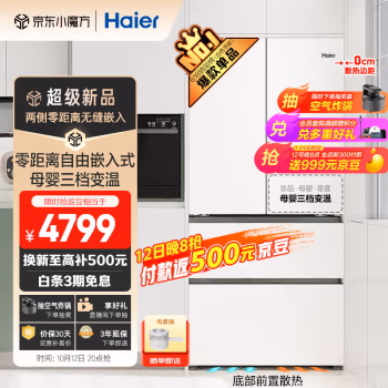 全新吐槽：海尔冰箱BCD-460WGHFD4DW9U1测评大揭秘惠，评揭晓真相,不看后悔! |