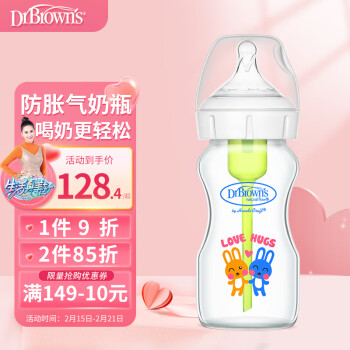 布朗博士奶瓶 婴儿奶瓶 玻璃奶瓶 防胀气奶瓶270ml(3-6月龄)音乐兔