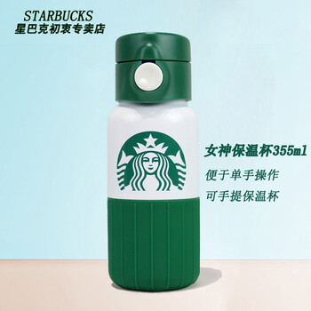 现货现发 星巴克杯子简约白色女神杯子门店款美人鱼logo不锈钢随行杯喝水杯大容量保温杯女神保温杯355ml 图片价格品牌报价 京东