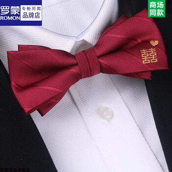 罗蒙(romon)男士色新郎结婚领结伴郎酒红色婚礼蝴蝶结西装衬衫礼服