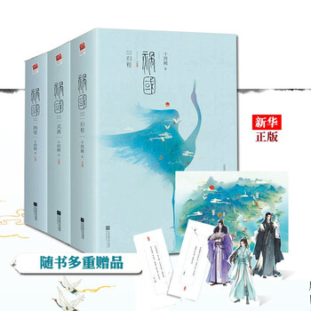 【赠书签+人物卡】祸国系列全套6册 十四阙 全集古言虐心催泪