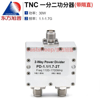 东方旭普（eastsheep）TNC微带一分二功分器 TNC母GPS射频信号分配器 1100-1700MHz 带隔直