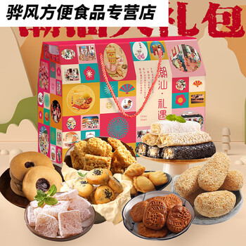 仙僖俫广东潮汕特产礼盒手信过年送人年货送礼走戚新年礼盒装食品礼包