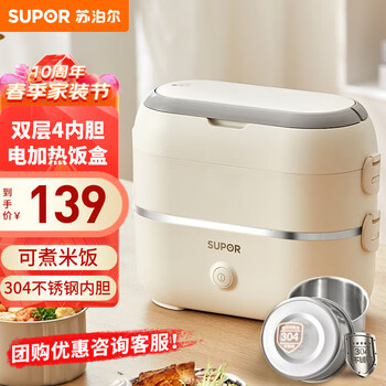 苏泊尔(supor)加热饭盒电热饭盒可煮饭插电保温饭盒304不锈钢内胆蒸煮