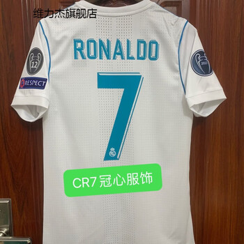 维杰力(顶配)1718皇马主场球员版球衣 c罗球衣 莫德里 欧冠决赛版