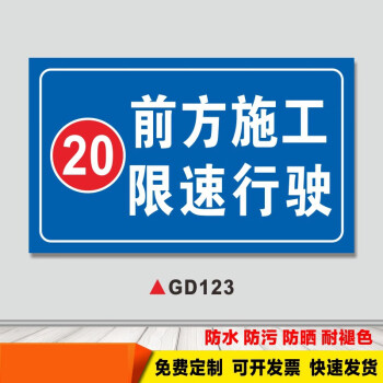 限制速度5公里道路限速警告提醒安全標識提示標誌牌進入廠區前方施工