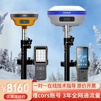 定位五星十六频放样高精度桥梁土建地形定点 华测南方天宇rtk特价版