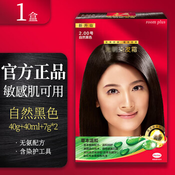 官方真品染发霜自然黑焗油膏谨防 过敏 自然黑色2.00无氨94g
