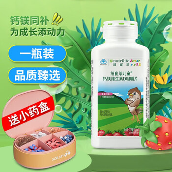 【药房专卖】安利纽崔莱d咀嚼片 补钙 维d小孩子钙片200片/瓶 安利