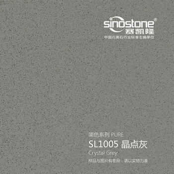 赛凯隆 橱柜厨房台面石英石定做人造石英石台面 石英台台面简色 sl