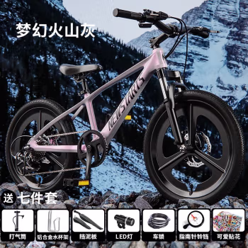 

BELTUPP镁合金儿童自行车山地车可变速6-9-13岁男孩女孩脚踏车学生单车 火山灰_大礼包 18寸适合身高115-145cm
