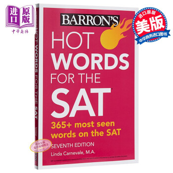 巴朗SAT热词（第7版）英文原版 Hot Words for the SAT