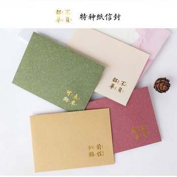 信封精美烫金礼信封信纸特种纸西式平安万事胜意学生未来可期简约