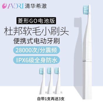 成人儿童软毛电动牙刷