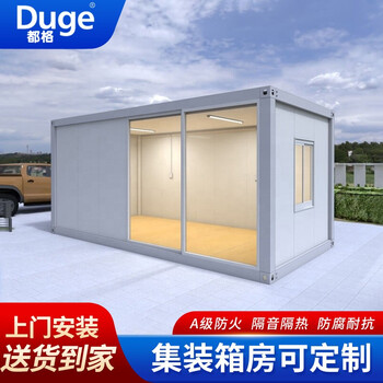 都格  集装箱房屋移动简易板房快拼箱隔离房 标准款3*6*2.