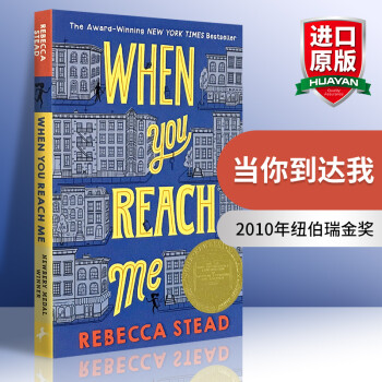 英文原版 当你到达我 When You Reach Me 纽伯瑞儿童文学金奖