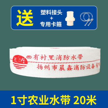 邁多多消防水帶65國標加厚接頭高壓水管2253寸86520米消防栓水槍頭1寸