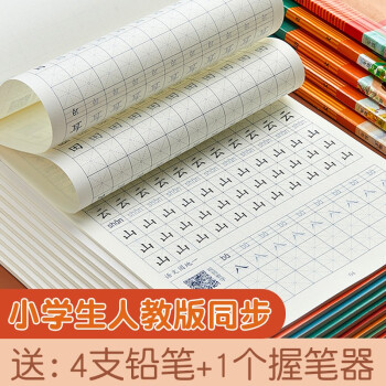 一年级二年级练字帖人教版同步小学生楷书儿童描红字帖笔画笔顺上册下册硬笔书法练习写字铅笔每日一练三四五六年级语文生字本 二年级下册1本【..._二年级学习资料