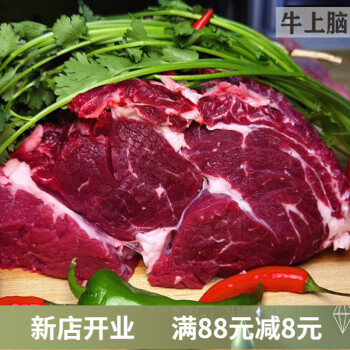 上腦肉 3斤牛肉(請註明部位)