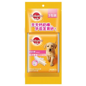 宝路 狗零食 幼犬狗狗钙奶棒 60g*3包狗狗磨牙棒泰迪茶杯犬柯基