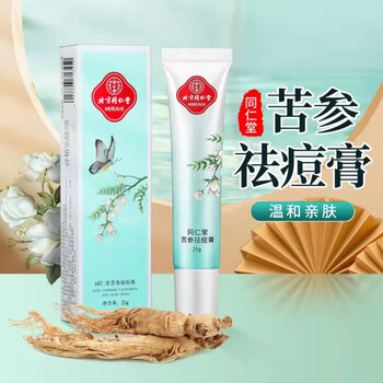 官方旗舰夕颜玉肤方北京同仁堂苦参祛痘膏草本学生青春痘印疤坑祛痘