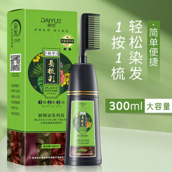 黛悦植萃易梳彩染发剂染发膏300ml