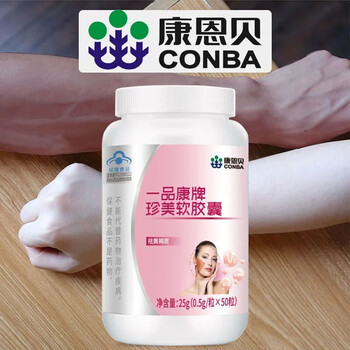 康恩贝珍珠粉维生素e软胶囊口服美容祛斑淡白斑祛黄褐斑褪黑色素 2