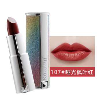 寇静星空彩虹口红蔻静颜九小辣椒学生女士抖音