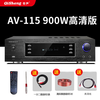 奇声高清hdmi专业大功率5 1环绕声道家庭影院蓝牙k歌功放机av 115无损旗舰版 带hdmi 图片价格品牌报价 京东