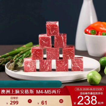 澳洲進口上腦安格斯m4m5雪花牛肉粒1000g鐵板肉串火鍋日式烤肉食材安