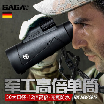 萨伽（SAGA）单筒手机望远镜高倍高清夜视演唱会军事用望眼镜军工一万10000米 【黑】12X50+FMC多层镀膜+IPX7充氮防水